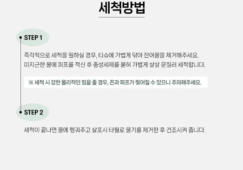 [포켓몬 에디션] 필리밀리 빅사이즈 퍼프 4종(정교한 통통/파우더/하이드로/피팅) 상세페이지 19